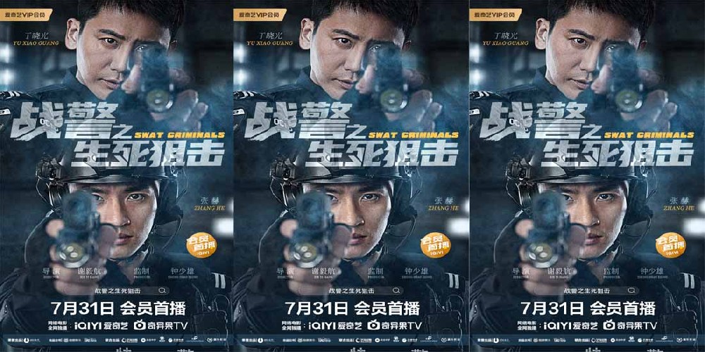 电影《战警之生死狙击》定档7.31 硬汉特警刺激血战狂命毒枭