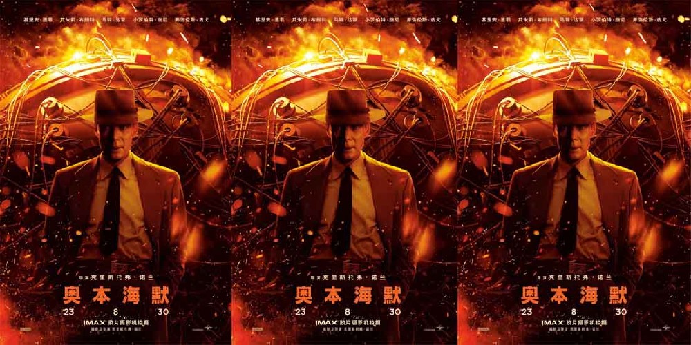 诺兰新作《奥本海默》内地定档8月30日 鸿篇巨制揭秘“原子弹之父”传奇