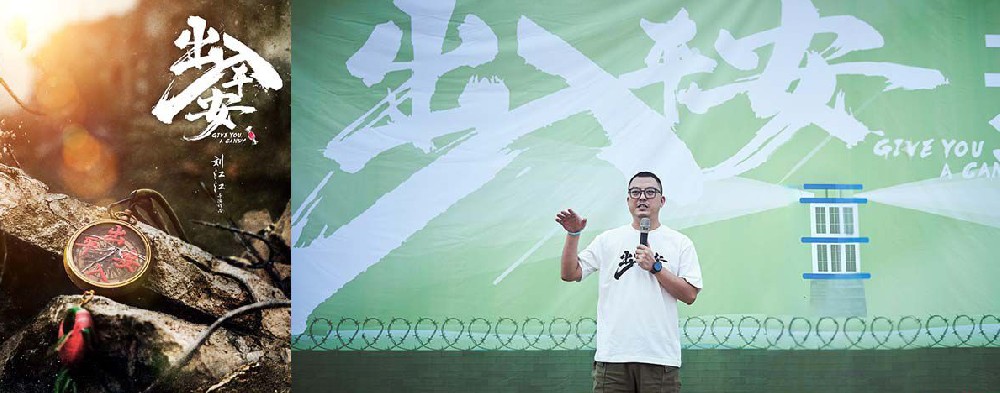 《人生大事》导演刘江江现实题材新片《出入平安》开机 再话生死大事