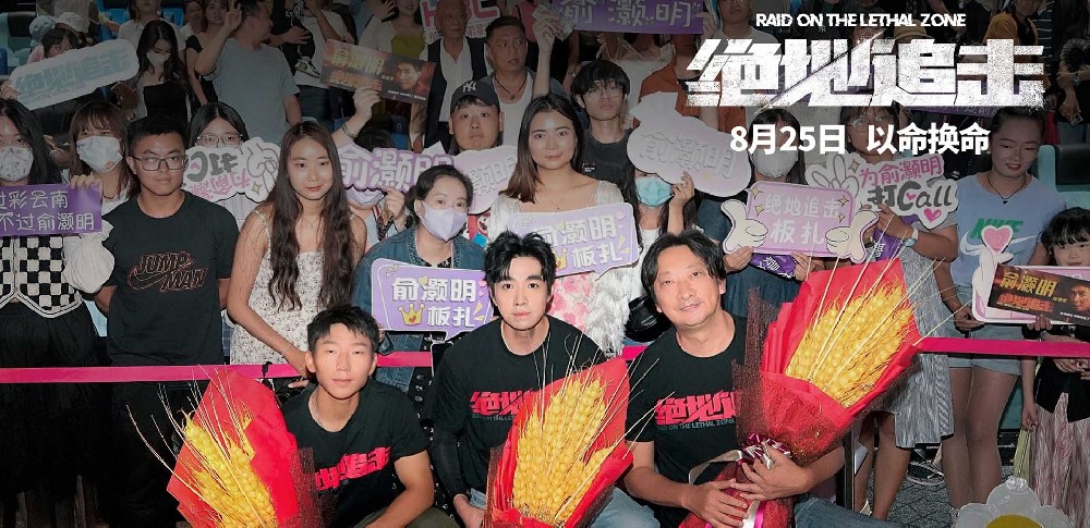 《绝地追击》重返边境 昆明路演宣传民警表示电影真实惨烈