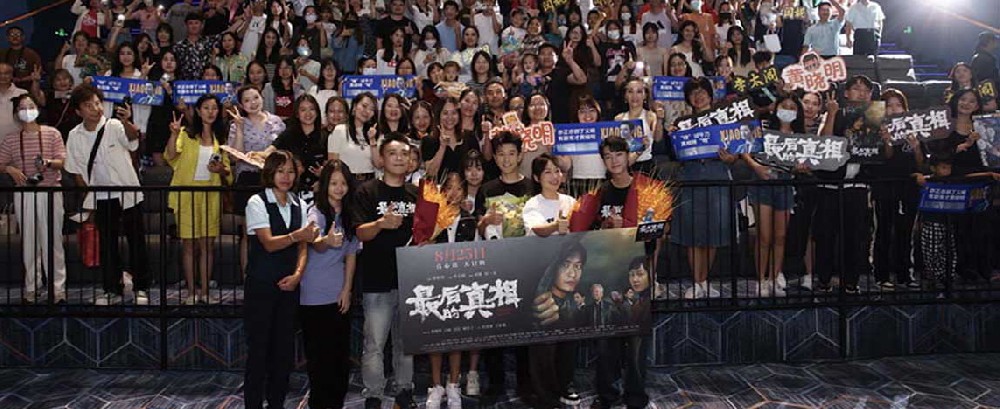 《最后的真相》广州路演多面丁义峰惊艳观众 黄晓明闫妮粤语台词还原名场面