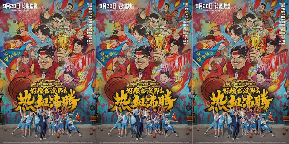 《好像也没那么热血沸腾》曝新预告 魏翔携心青年“毅燃决燃”赛场逐梦