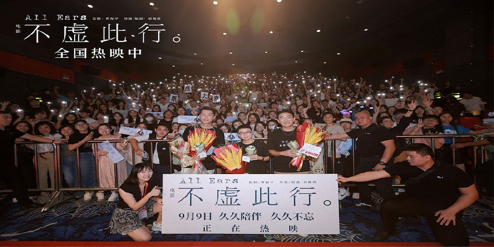热映电影《不虚此行》广州路演 温情满满疗愈人心