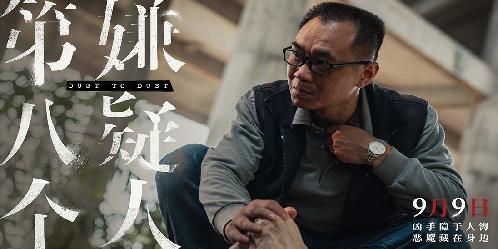 热映电影《第八个嫌疑人》曝推广曲《密室》MV 戳破谎言直戳人心