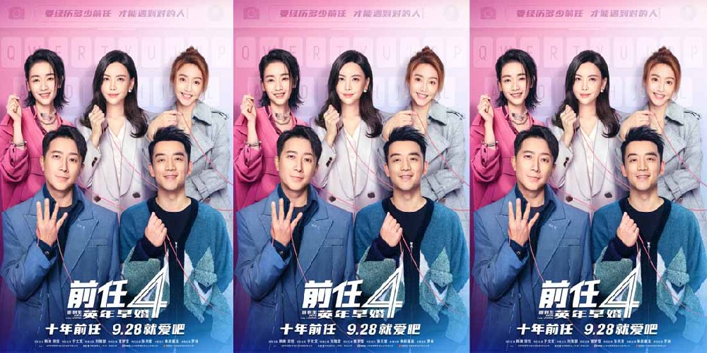 《前任4：英年早婚》韩庚、刘雅瑟从相亲到走心