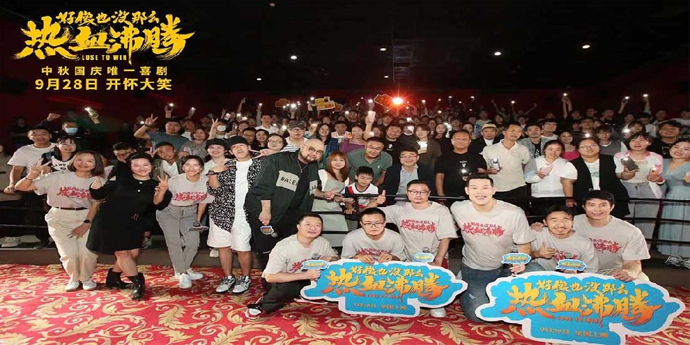 电影《好像也没那么热血沸腾》曝新预告 魏翔示范陪领导打球上演“戏中戏”笑翻天
