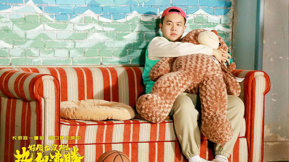 高口碑喜剧《好像也没那么热血沸腾》热映中 幕后拍摄纪实短片揭开心青年片场故事
