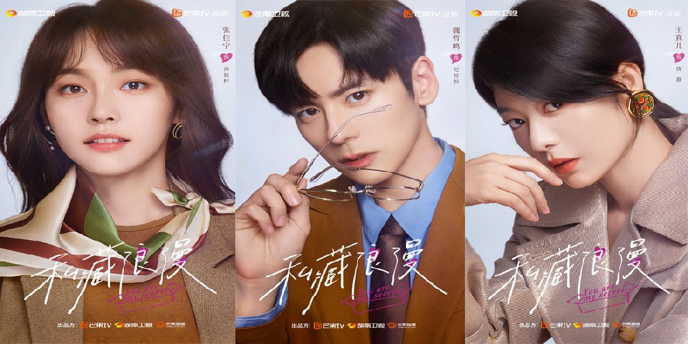 《私藏浪漫》开机 张佳宁魏哲鸣上演办公室秘恋