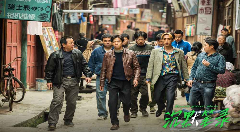 国产犯罪悬疑又一力作 《沉默笔录》获平遥国际影展费穆荣誉·最佳男演员