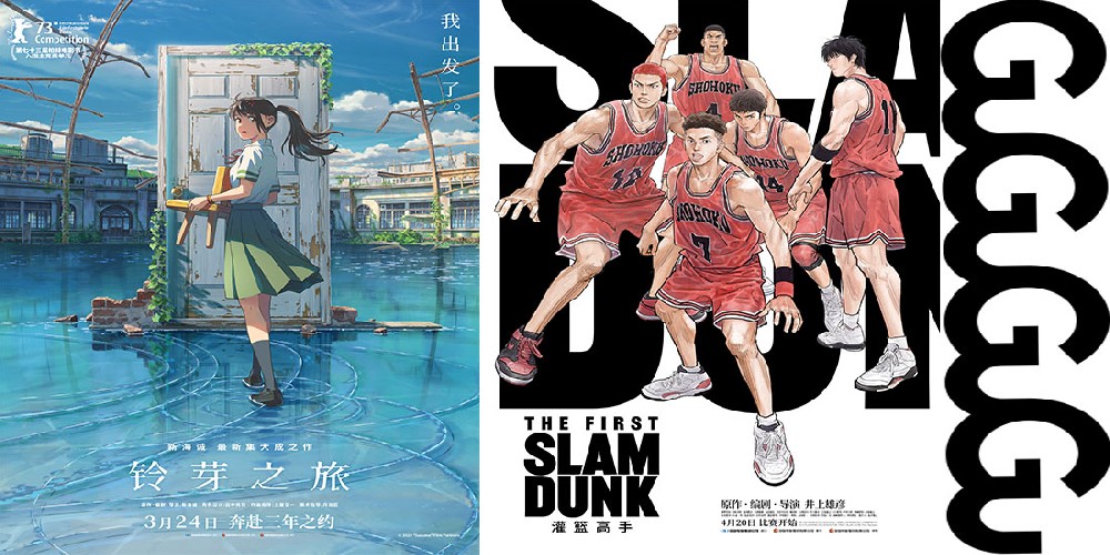 《铃芽之旅》《灌篮高手》幕后推手路画影视  创立全新公司GUGUGUGU  颠覆行业注入新鲜活力
