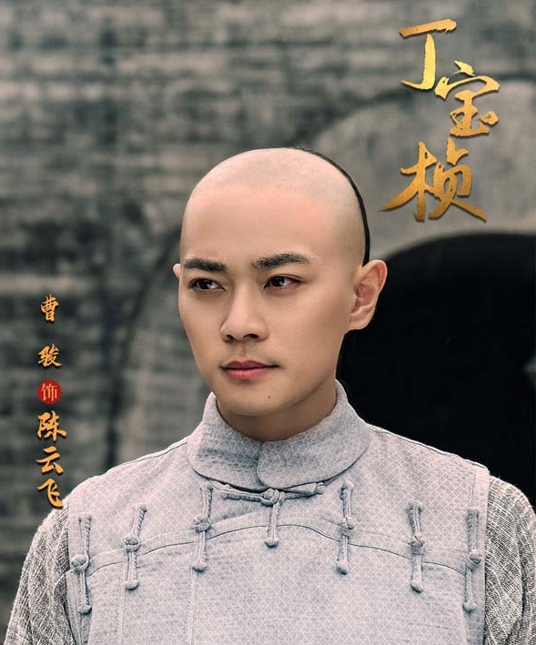 曹骏新剧《丁宝桢》登录央8 诠释儒雅谋士再添角色新类型