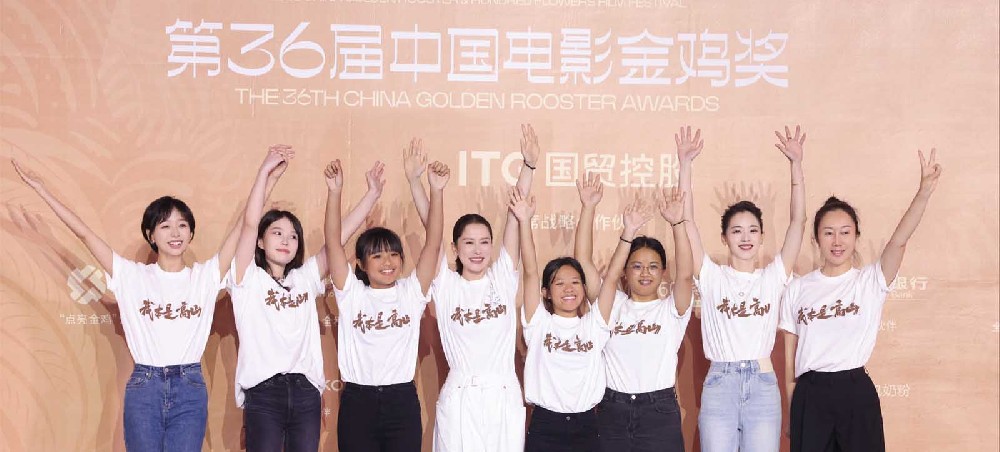 电影《我本是高山》亮相金鸡 素人女学生手绘高山图案传递向上力量