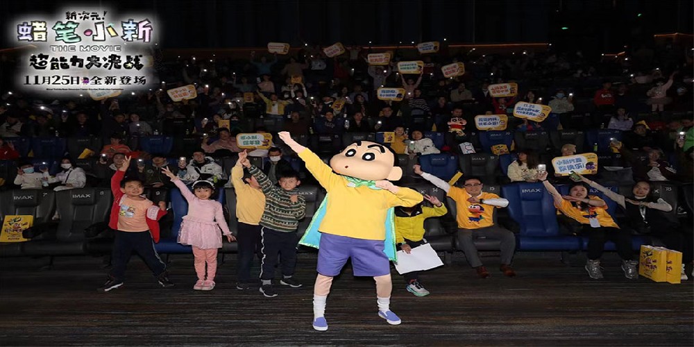 《蜡笔小新：新次元！超能力大决战》在京举行中国首映礼 蜡笔小新惊喜现身