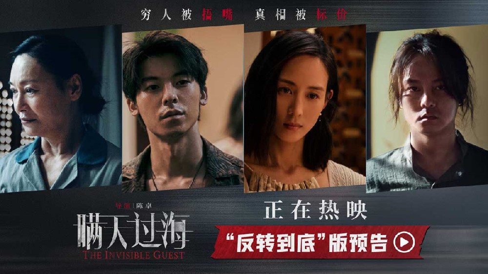 电影《瞒天过海》今日上映 全员由瞒到“爆”上演癫疯反转