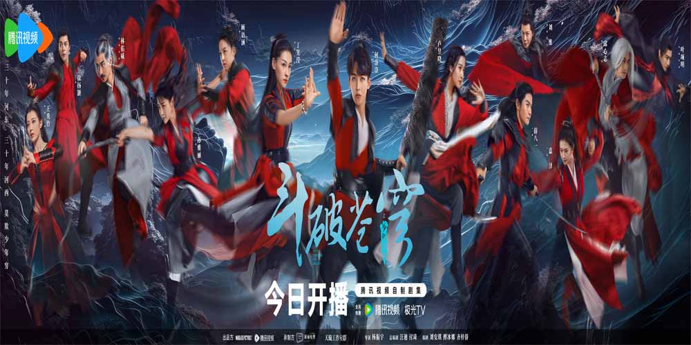 《斗破苍穹之少年归来》曝“斗者回归”预告海报 何洛洛丁笑滢少年风采热血开播