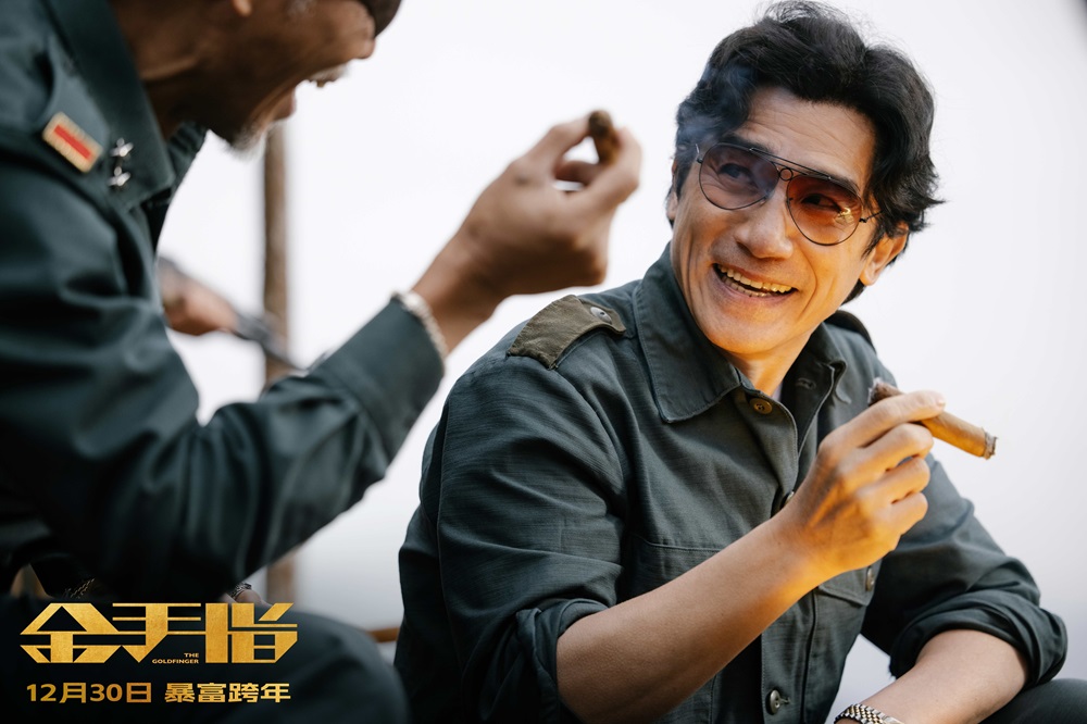 电影《金手指》曝“钱外有钱”版预告 富人金钱游戏百姓血汗买单