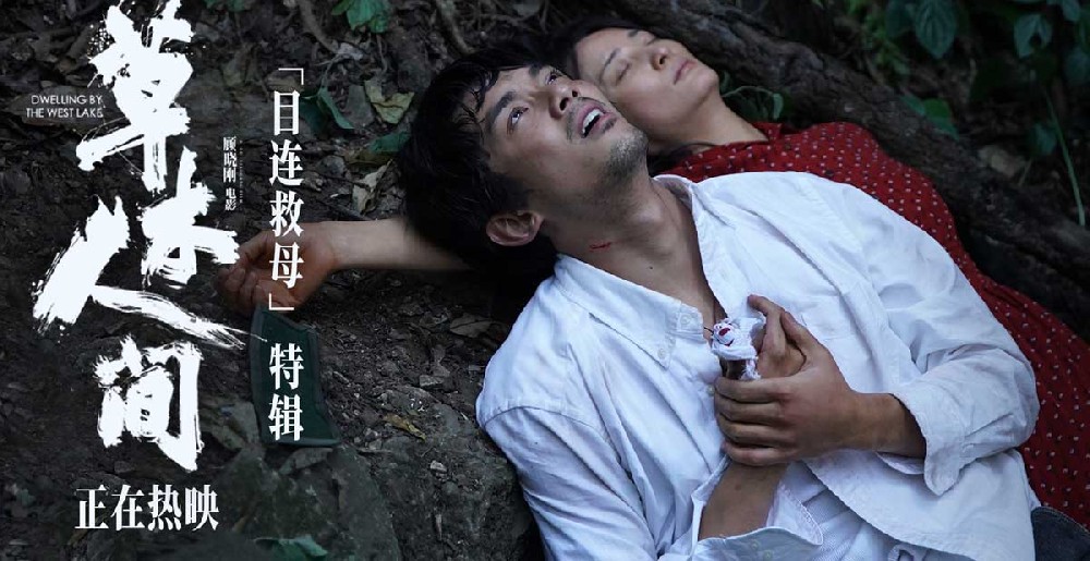 被赞“清明家庭观影首选”《草木人间》发布“目连救母”典故特辑 吴磊不顾安危拯救蒋勤勤揭秘母子“爱与陪伴”最终命题