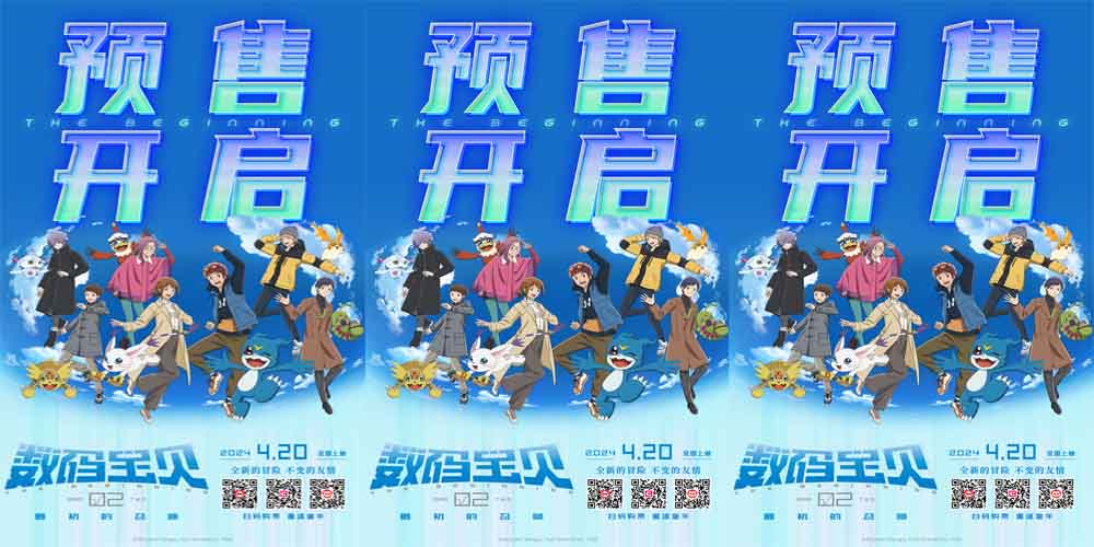 《数码宝贝02：最初的召唤》曝“一路同行25年”版预告 预售已开启