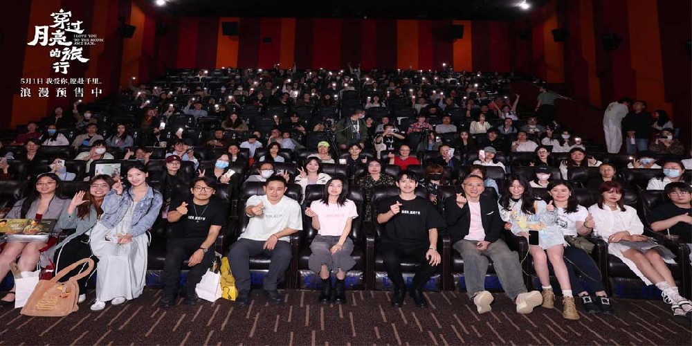 《穿过月亮的旅行》奔赴相爱首映礼 张子枫胡先煦现场甜蜜比心