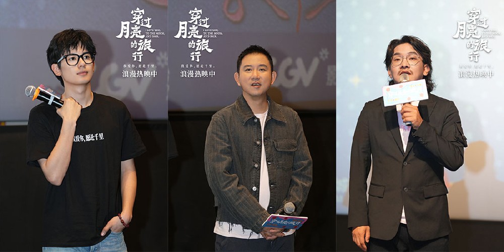 《穿过月亮的旅行》西安路演完美收官 影片真挚情感令人动容