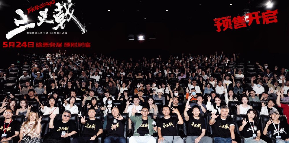 诈骗大案改编电影《三叉戟》首映高燃炸裂 太真实超敢拍的现实犯罪爽片