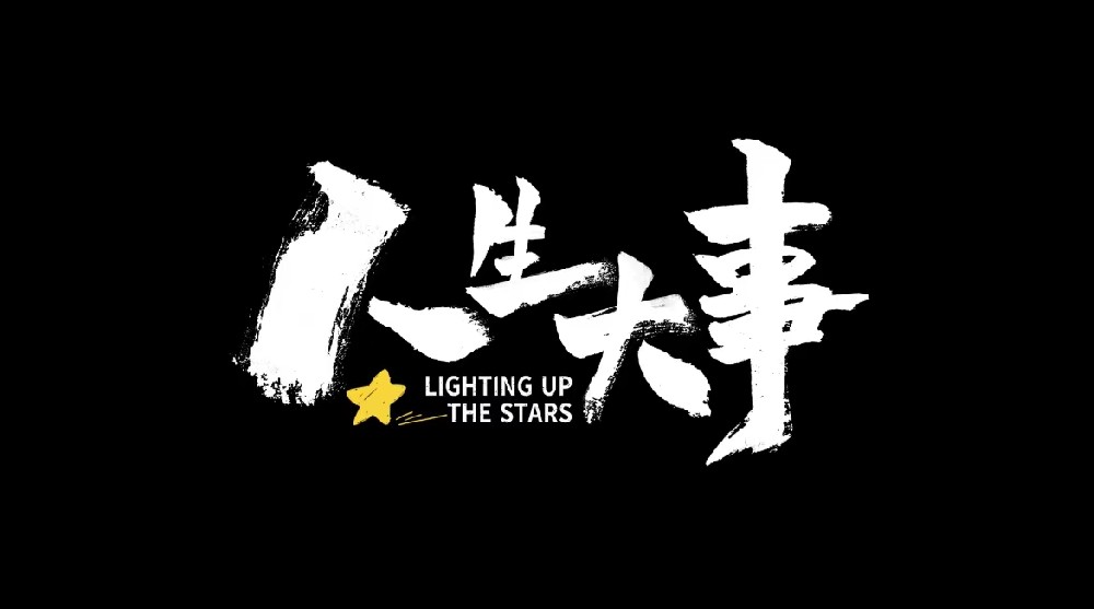 朱一龙电影《人生大事》发布未曝光片段 坚韧孤儿武小文野蛮生长惹人怜爱