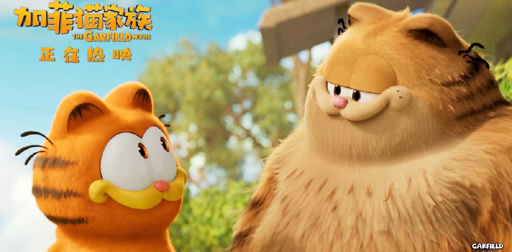 《加菲猫家族》合家欢乐“无限循环” 六一首选持续热映口碑强劲