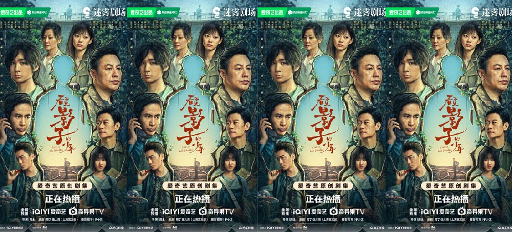 《看不见影子的少年》定档6月6日 张颂文荣梓杉回归再掀“迷雾”