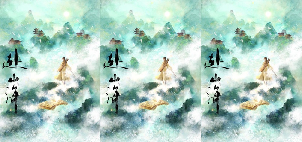 《赴山海》官宣新阵容，成毅领衔众明星共赴热血江湖