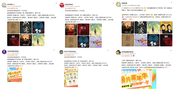 2024暑期档片单发布，多部佳作开启夏日银幕嘉年华