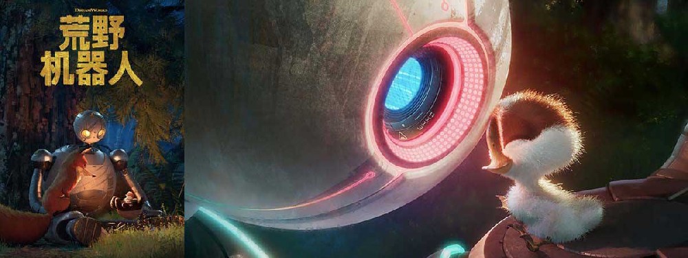 梦工场全新力作《荒野机器人》新预告震撼发布！沉浸体验心灵治愈冒险