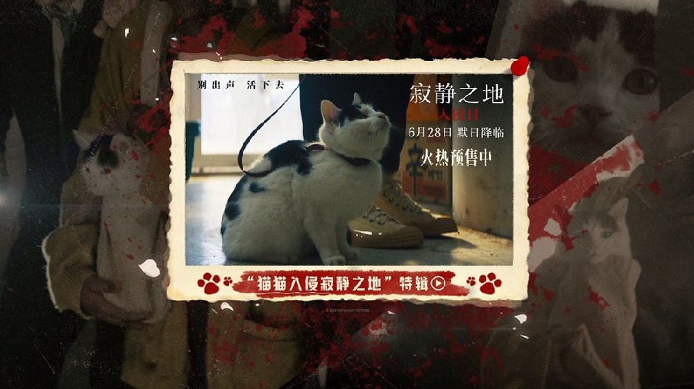 《寂静之地：入侵日》发布猫咪特辑 末日降临还好我们有猫