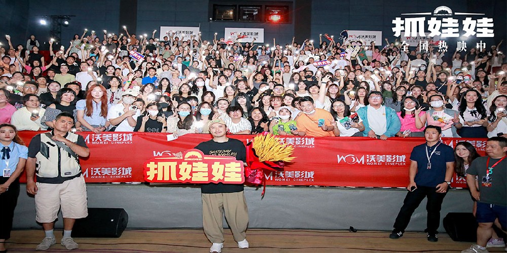 电影《抓娃娃》主创沈腾空降银川影院 陪伴观众一同观影全程爆笑