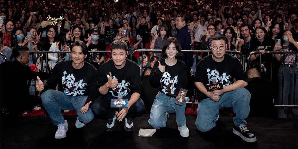 肖央赵丽颖刘烨新片《浴火之路》上海首映狠力全开 曝MV愿天下无拐宝贝回家