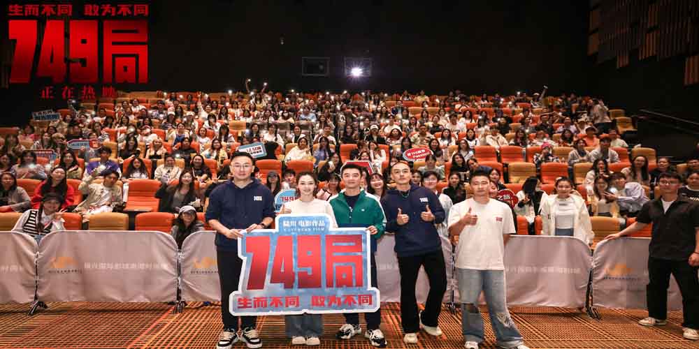 电影《749局》武汉站路演获观众认可 奥运冠军杨威被父子情感动