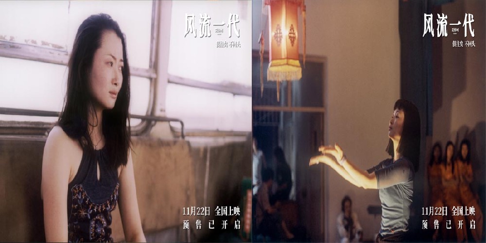 《风流一代》发布“女性力量”主题剧照