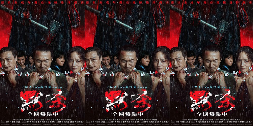 2024内地悬疑票冠《默杀》全网热映口碑飙升 近日斩获多项海外大奖