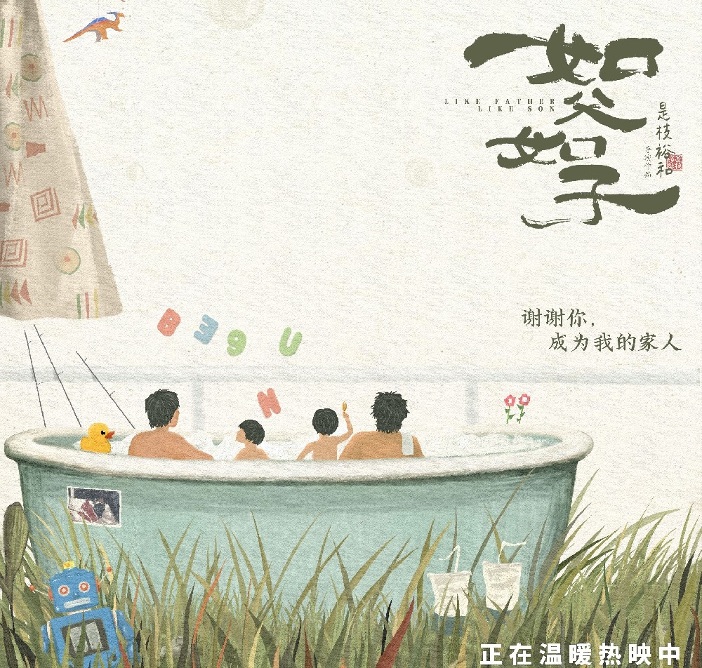 电影《如父如子》送票码福利啦~