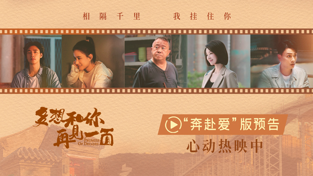 电影《多想和你再见一面》送福利啦！