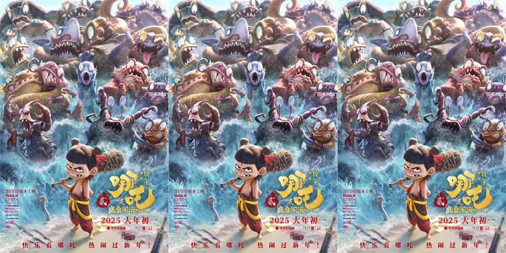 国民电影《哪吒之魔童闹海》宣布全版本上映 大银幕共赏闹海之战