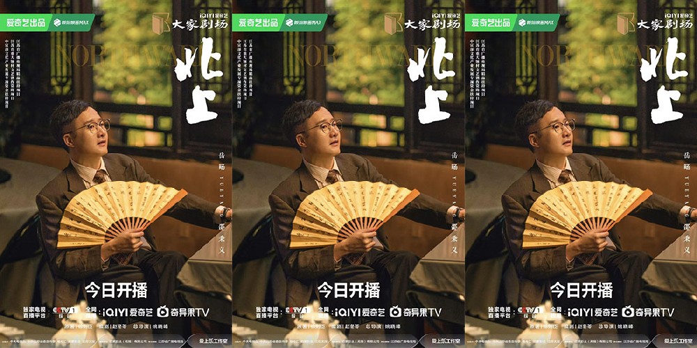 电视剧《北上》热播 岳旸“剧抛式”演技匠心诠释运河···