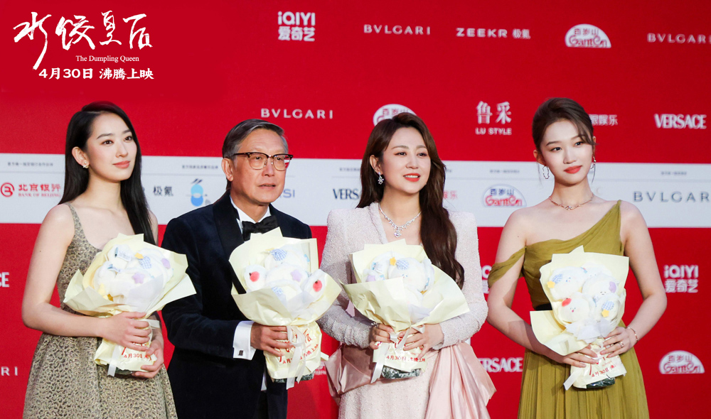 电影《水饺皇后》主创亮相北影节开幕式红毯 马丽与生活实力“饺”手