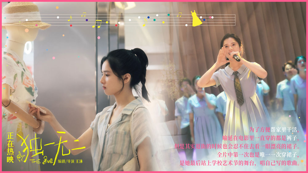 电影《独一无二》今日上映！全阵容海报曝光全新角色带来童年惊喜温暖加倍细节彩蛋惊喜满分
