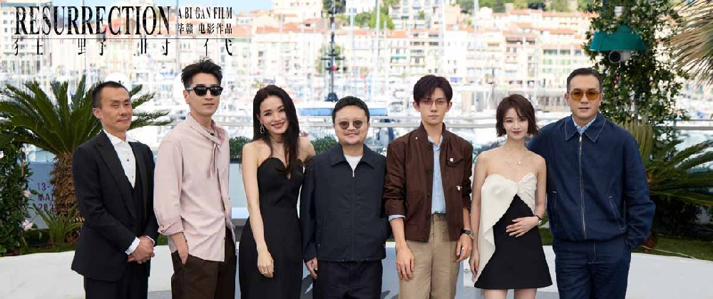 毕赣电影《狂野时代》主创亮相戛纳红毯 首映观众反响热烈