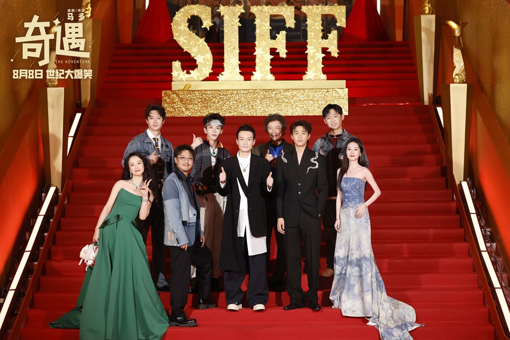 爆笑喜剧《奇遇》剧组上影节首次合体亮相 贾冰领衔喜剧人花式团建