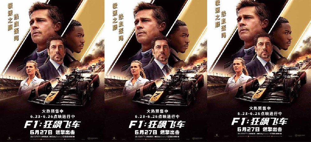 《F1：狂飙飞车》口碑走高 6.26全国点映开启 汉斯·季默演奏“激情乐章”
