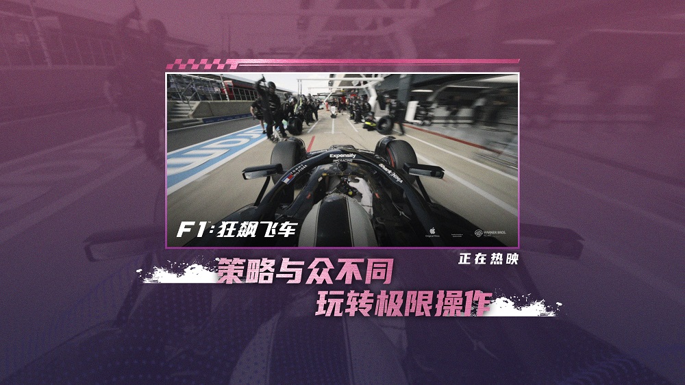 《F1：狂飙飞车》斩获全球票房周冠军 豆瓣涨分8.6好莱坞电影年度第一