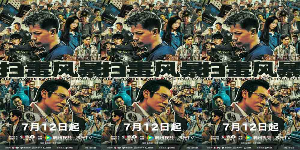 《扫毒风暴》定档7月12日，段奕宏秦昊上演五年生死···