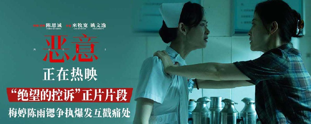 陈思诚高口碑力作《恶意》票房破2亿 “绝望的控诉”片段曝光