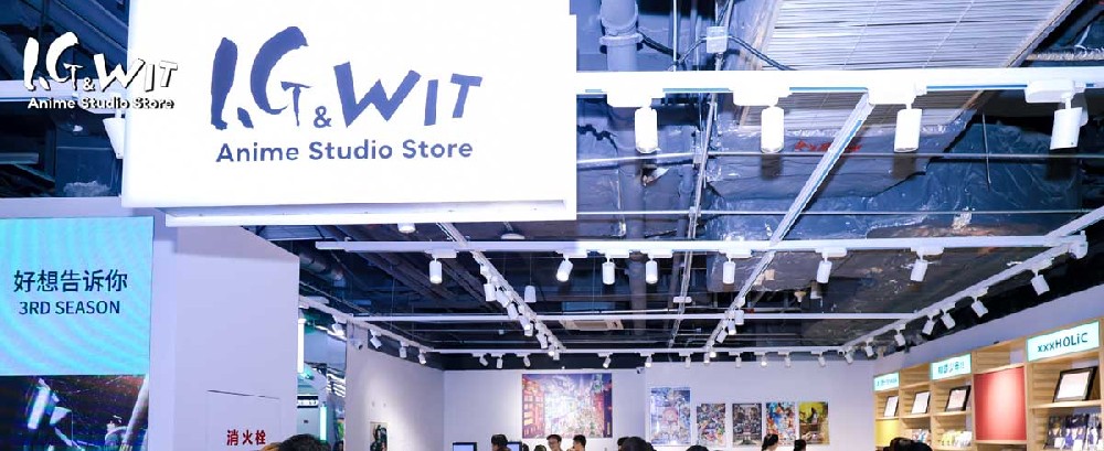 I.G&WIT全球首家旗舰店 门胁聪现场开挂